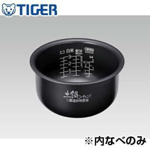 タイガー（TIGER） 炊飯ジャー用 内釜 内なべ JBU1038 : PCあきんど