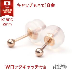 ジュエリースタジオ プラスター（Jewelry Studio PLUSTER） 丸玉ピアス
