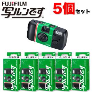 写ルンです 27枚撮り フジカラーレンズ付フィルム 3個セット 富士