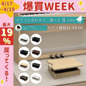 YAMAHA（ヤマハ） 昇降式 ピアノ 補助 ペダル PPA 電子ピアノ アップ