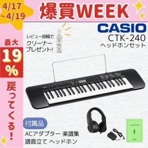 光ナビゲーションキーボード（CASIO） CASIO LK-530 Casiotone カシオ