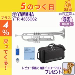 YAMAHA（ヤマハ） 【新品をお届け・純正品】ヤマハ 管楽器