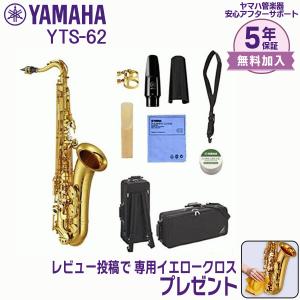 YAMAHA（ヤマハ） アルトサックス YAS-62 ゴールドラッカー仕上げ