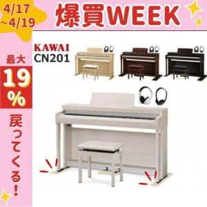 電子ピアノ用椅子（河合楽器CN201付属） CN201（生産終了）｜製品情報