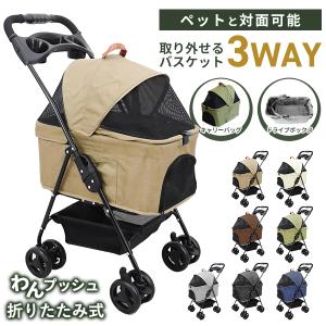 2026年2月】アウトレット ペットカートのおすすめ人気ランキング