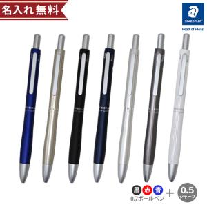 ステッドラー（STAEDTLER） アバンギャルド 多機能ペン ボールペン黒