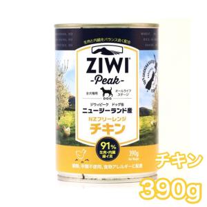 ZIWI（ジウィ） チキン 454g ジウィピーク ドッグフード : いいもの壱