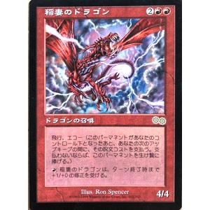 MTG マジックザギャザリング ウルザズサーガ日本語版