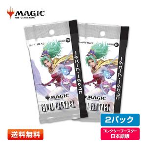 MTG ファイルファンタジー コレクターブースター 8P 日本語版 新品未