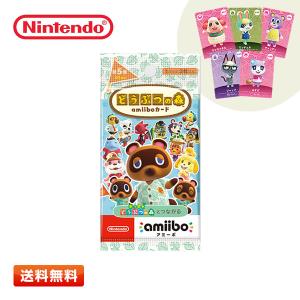 どうぶつの森 amiiboカード フルコンプリート あつまれどうぶつの森