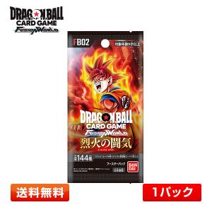1パック】 ドラゴンボールスーパーカードゲーム フュージョンワールド