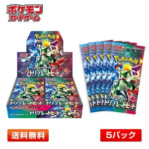 ポケモンカードゲーム 5パックセット 新品未開封 ワイルドフォース