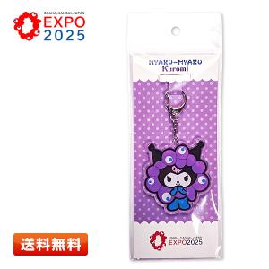 sanrio（サンリオ） 大阪・関西万博 クロミ×ミャクミャク プレート