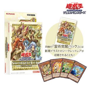 コナミデジタルエンタテインメント 【送料無料／1パック】遊戯王OCG