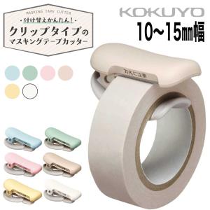 キングジム マスキングテープ ケース ブックタイプ L 白 3332RY : OTC