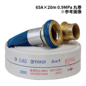 国家検定品 2026年度製】 65A X 20m 消防 消火 ホース ロケットハイド