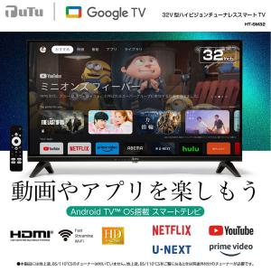 JVC GoogleTV チューナーレステレビ 32V型 JL-32S4LW ホワイトモデル