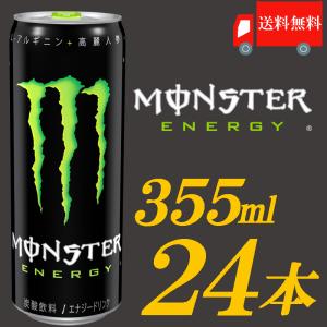 MONSTER ENERGY（モンスターエナジー） アサヒ飲料 ドリンク 355ml ×24