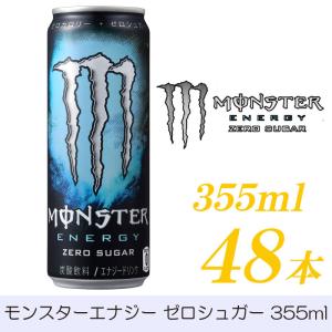 MONSTER ENERGY（モンスターエナジー） アサヒ飲料 ドリンク 355ml ×48