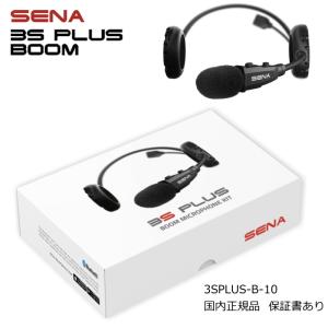SENA 30K バイク用Bluetoothインターコム SENA Bluetooth Japan公式