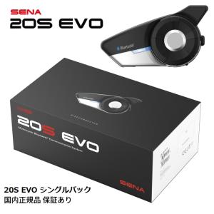 SENA（セナ） 日本国内正規品 SENA HDスピーカー装備 20S EVO