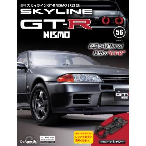 スカイラインGT-R NISMO [R32型] 54号~57号 : 朗読社Yahoo!店 - 通販