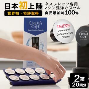 ネスプレッソ 洗浄 カプセル イェギ 1箱10回分 互換 ネスプレッソ