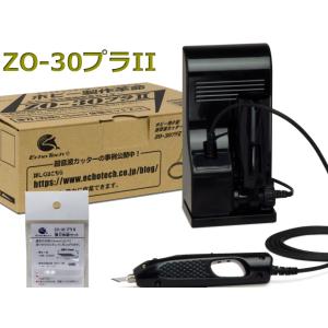 エコーテック 本多電子 ホビー用小型超音波カッター ZO-41 II : RC