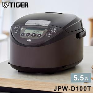 炊きたて JPW-D100T 炊飯器 5合 タイガー IH炊飯ジャー TIGER 5.5合