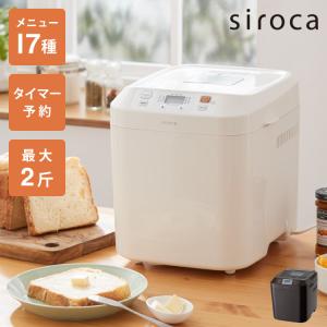 siroca siroca SBG-111 ホームベーカリー - 最安値・価格比較 - Yahoo