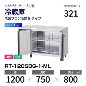 ホシザキ（HOSHIZAKI） HF-180A3-1-ML 縦型 6ドア 冷凍庫 200V 別料金