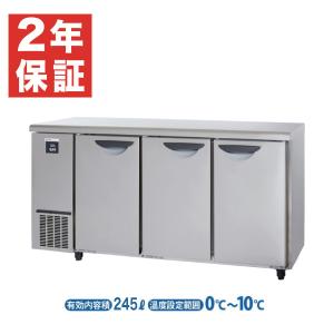 送料無料 新品 パナソニック（旧サンヨー） コールドテーブル冷蔵庫