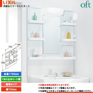 オフト（LIXIL） ☆[MFTXE1-751YJU] リクシル LIXIL INAX OFT オフト
