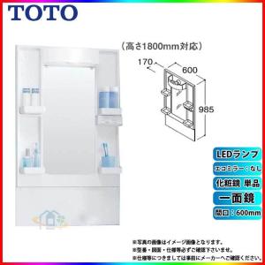 TOTO TOTO KEシリーズ 1灯 1面鏡 600 LMCG060B1GDC1G 洗面化粧台 (店舗