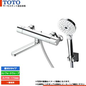 【須原】TOTOサーモスタットTBV03445J1 2個セット TBV03445J1｜TOTO浴室用蛇口 GGシリーズ[壁][浴槽・洗い場兼用]