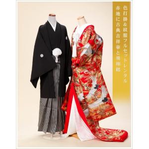 引き振袖レンタル 結婚式 フォトウェディング 新婦和装 紋付きセット