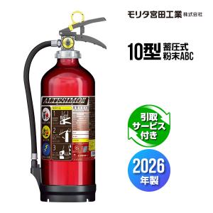 HATSUTA ECOSS DRY 業務用消化器 PEP-50 消火器 PEP-50S リサイクル