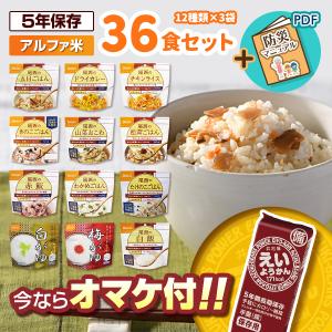 尾西食品 【賞味期限5年以上！】非常食 アルファ米 24食セット[12種類
