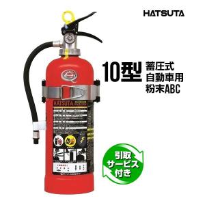 消火器 2026年製 PEP-10V リサイクルシール付き 10型 業務用 蓄圧式