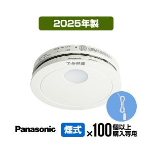Panasonic（パナソニック） 火災報知器 SHK48455K [100台以上購入専用