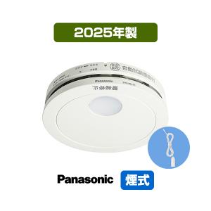 Panasonic（パナソニック） 火災警報器 けむり当番 SHK48455K [2個