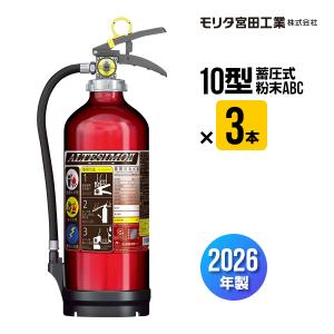 HATSUTA（ハツタ） 消火器 PEP-20 リサイクルシール付き 20型 業務用