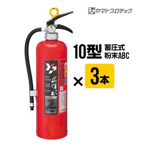 モリタ宮田工業 2026年製 MEA10B MORITA 消火器 10型 業務用 蓄圧式