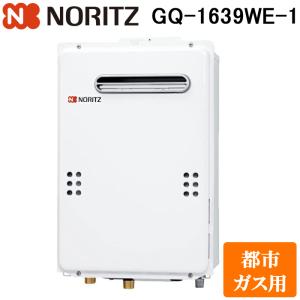 ノーリツ（NORITZ） GQ-541W-LP ガス瞬間湯沸器 小型湯沸器 プロパン