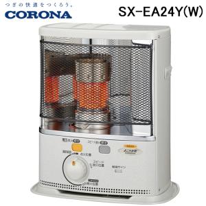 CORONA（コロナ） 石油ストーブ SX-EA24Y-W エレガンスホワイト 木造7