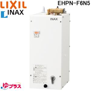 LIXIL（リクシル） EG-1S2 LIXIL/INAX 即湯システム 1Lタイプ 本体のみ
