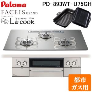 パロマ（Paloma） PR-101ESS-LP ガス炊飯器 5.5升(10.0L)タイプ