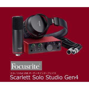Focusrite Scarlett Solo Studio Pack (3rd Gen) USBオーディオ