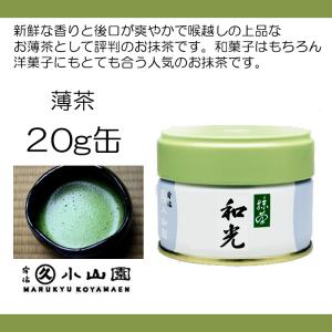 抹茶 宇治 丸久小山園 若竹 100g 袋詰（わかたけ）製菓 食品加工用