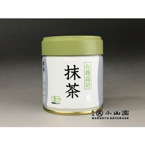 抹茶 宇治 丸久小山園 極長安 40g 缶詰（きわみちょうあん）濃茶 薄茶